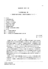 本文 (FullText)