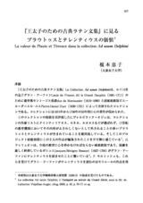 本文 (FullText)