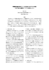 本文 (FullText)