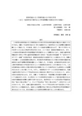 本文 (FullText)