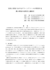 本文 (FullText)