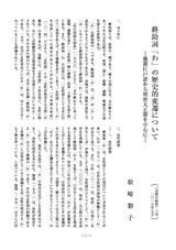 本文 (FullText)