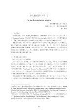 本文 (FullText)