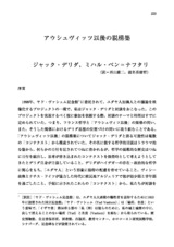 本文 (FullText)