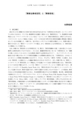 本文 (FullText)