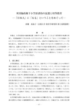 本文 (FullText)