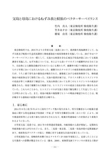 本文 (FullText)