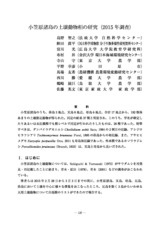 本文 (FullText)