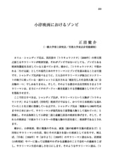 本文 (FullText)