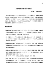 本文 (FullText)