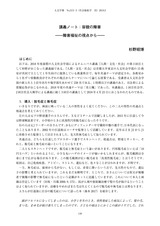 本文 (FullText)