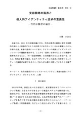 本文 (FullText)