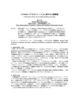本文 (FullText)