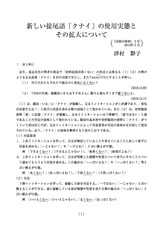 本文 (FullText)