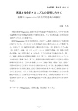 本文 (FullText)