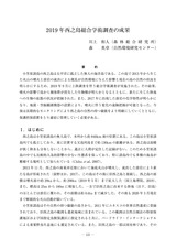 本文 (FullText)