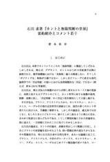 本文 (FullText)