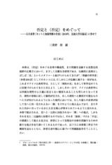 本文 (FullText)