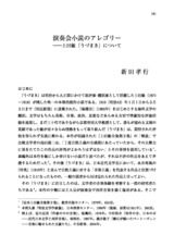 本文 (FullText)