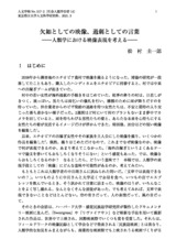 本文 (FullText)