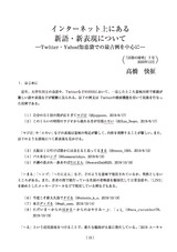 本文 (FullText)