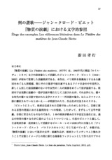 本文 (FullText)