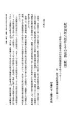 本文 (FullText)