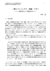 本文 (FullText)