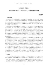 本文 (FullText)