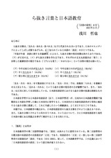 本文 (FullText)