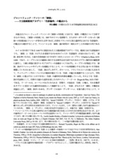 本文 (FullText)