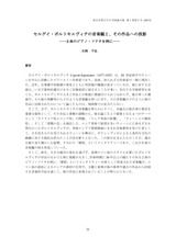 本文 (FullText)