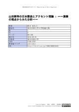 本文 (FullText)