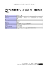 本文 (FullText)