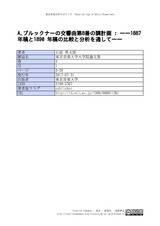 本文 (FullText)