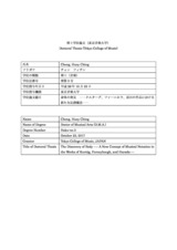 本文 (FullText)