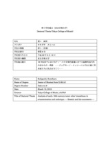本文 (FullText)
