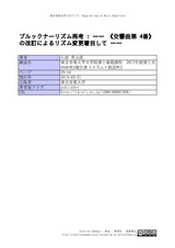 本文 (FullText)
