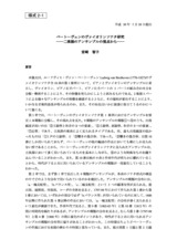 本文 (FullText)