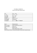 本文 (FullText)