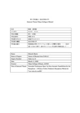本文 (FullText)