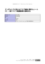 本文 (FullText)