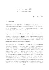 本文 (FullText)