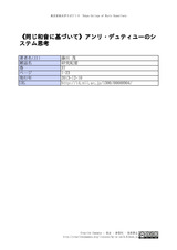 本文 (FullText)
