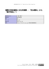 本文 (FullText)
