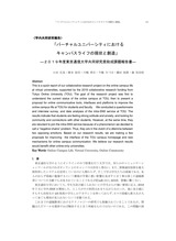 本文 (FullText)