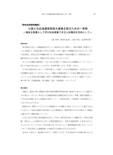 本文 (FullText)
