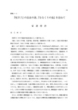 本文 (FullText)