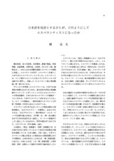 本文 (FullText)