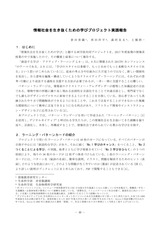 本文 (FullText)